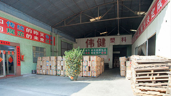伟健塑料