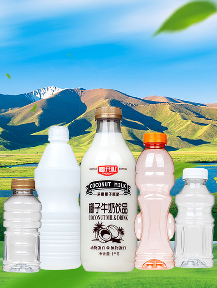  饮料瓶系列